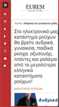 Mobile Screenshot of euresi.gr